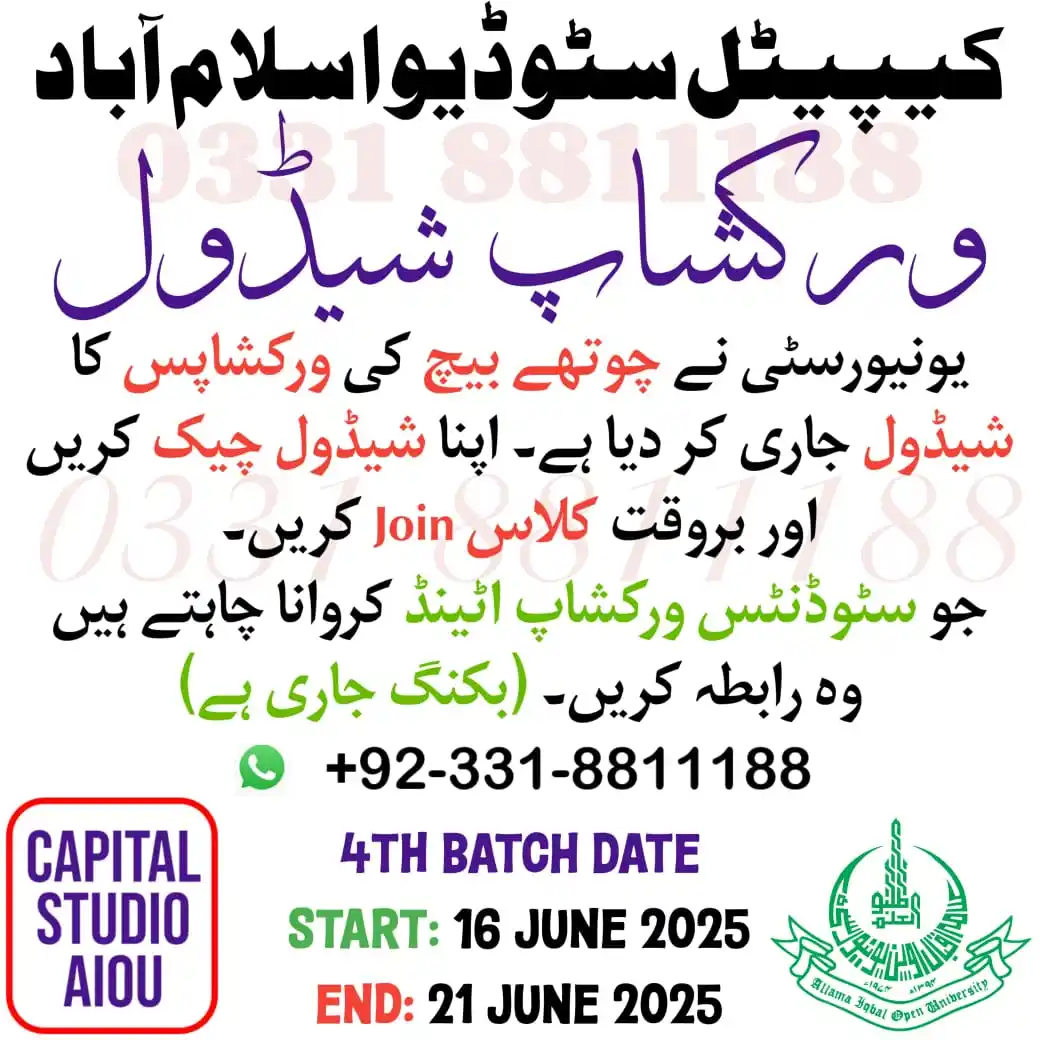 Image from Allama Iqbal Open University 🎓 (AIOU - 2025): <a class="text-blue-500 hover:underline cursor-pointer" href="/hashtag...