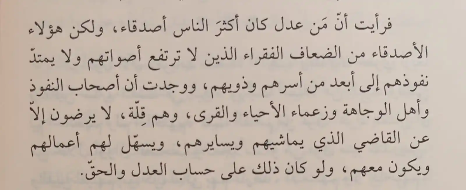 ثمرات المطالعة post