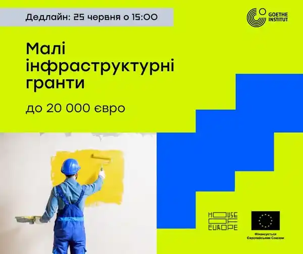 Image from Полтавська ОВА (ОДА): House of Europe («Дім Європи») — програма ЄС, що підтримує професійний...