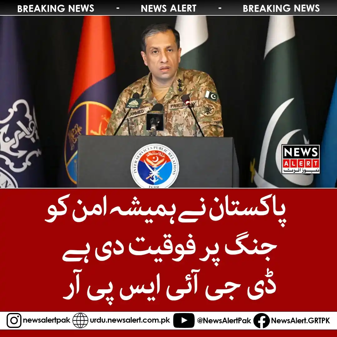 Image from News Alert: https://urdu.newsalert.com.pk/pakistan/pakistan-prefers-peace-over-w-a...