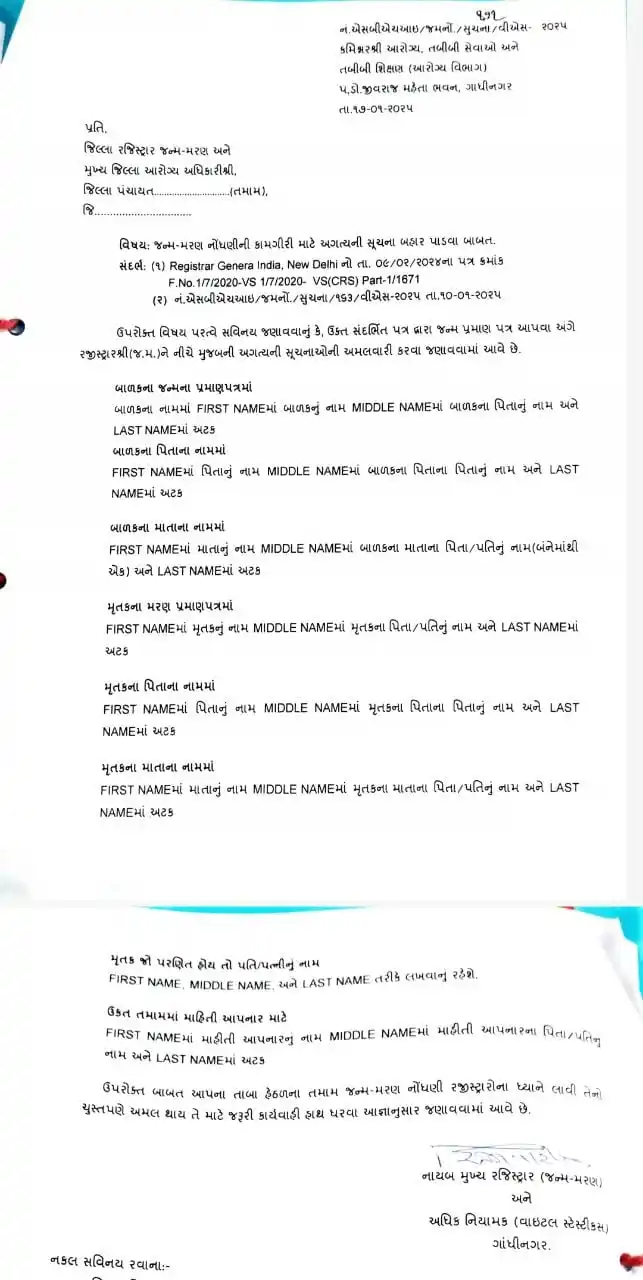 એજ્યુકેશન અપડેટ post