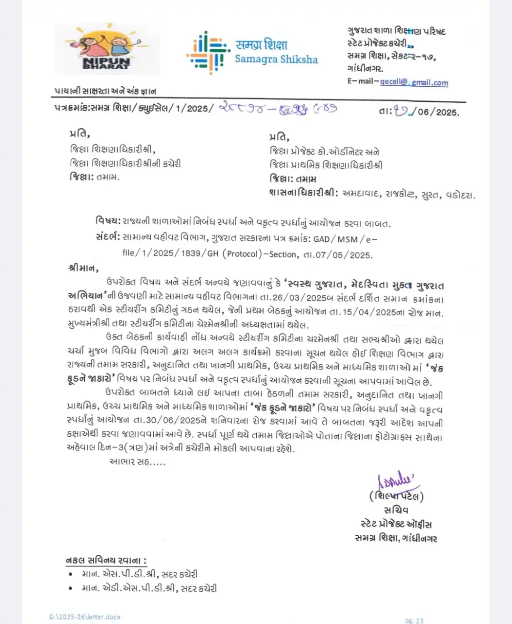 એજ્યુકેશન અપડેટ post