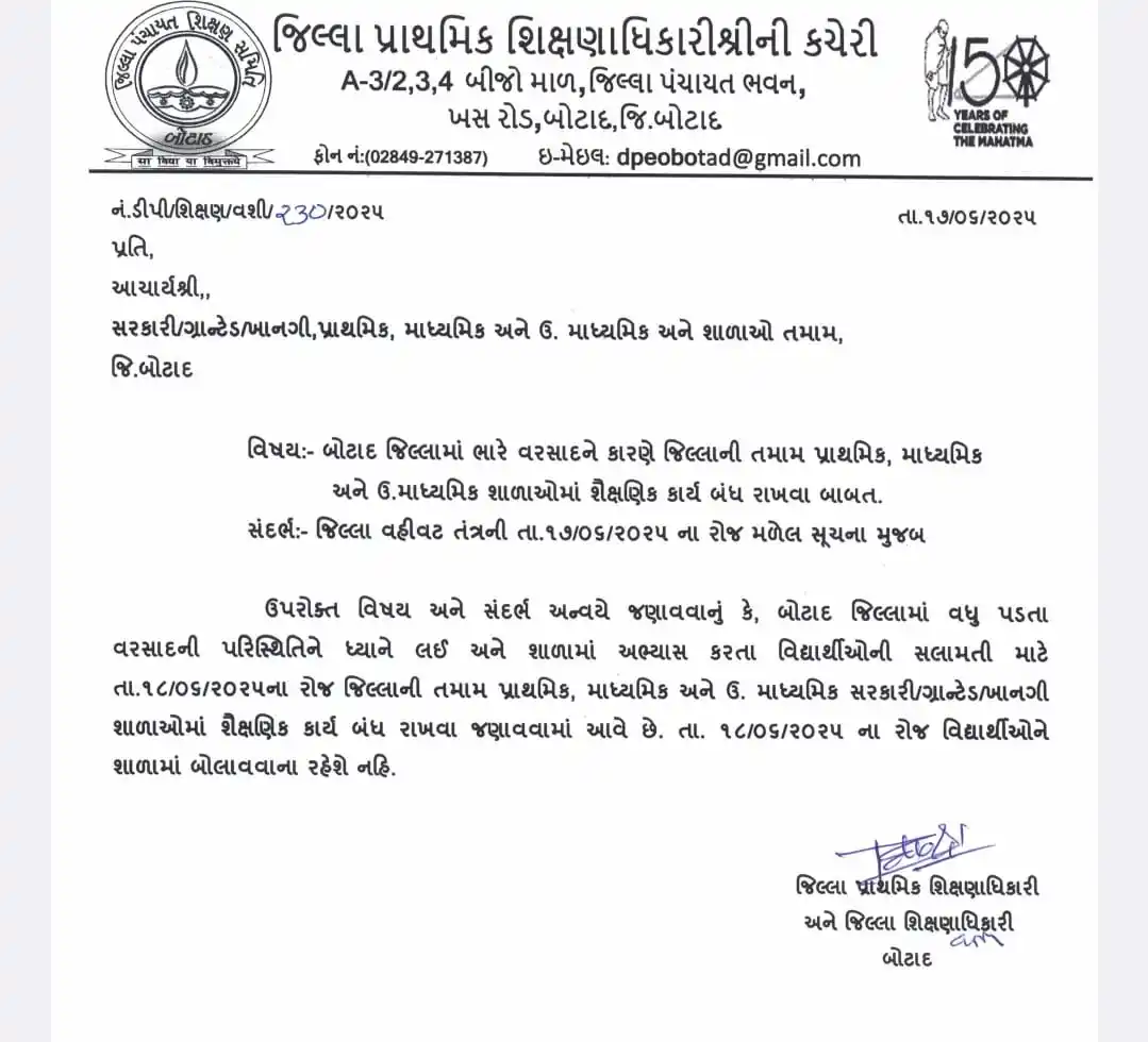 એજ્યુકેશન અપડેટ post