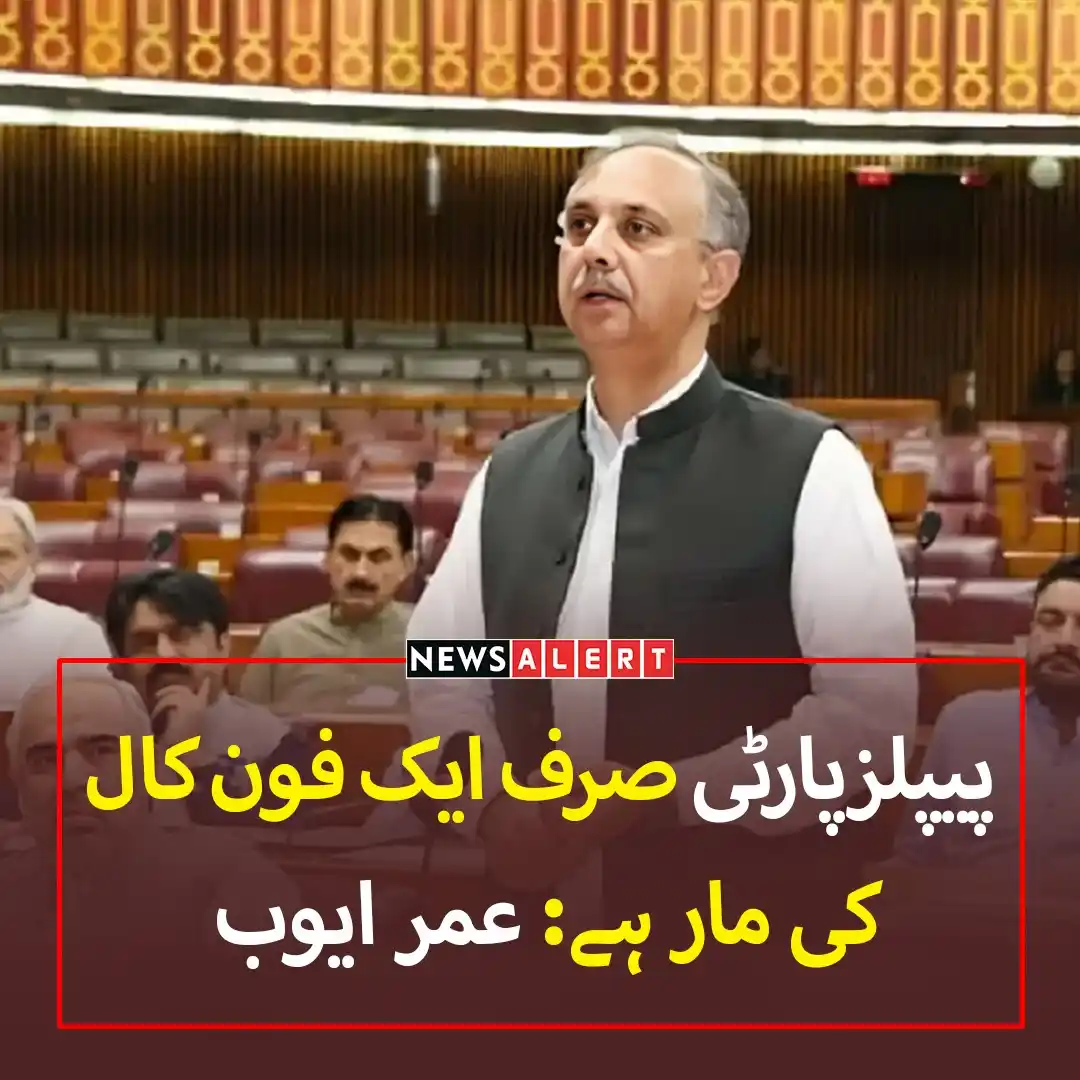 Image from News Alert: تفصیلات اس لنک میں https://urdu.newsalert.com.pk/pakistan/umar-ayub-sa...