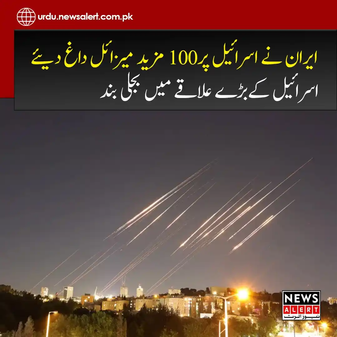 Image from News Alert: تفصیلات اس لنک میں https://urdu.newsalert.com.pk/world/iran-mis-sile-s...