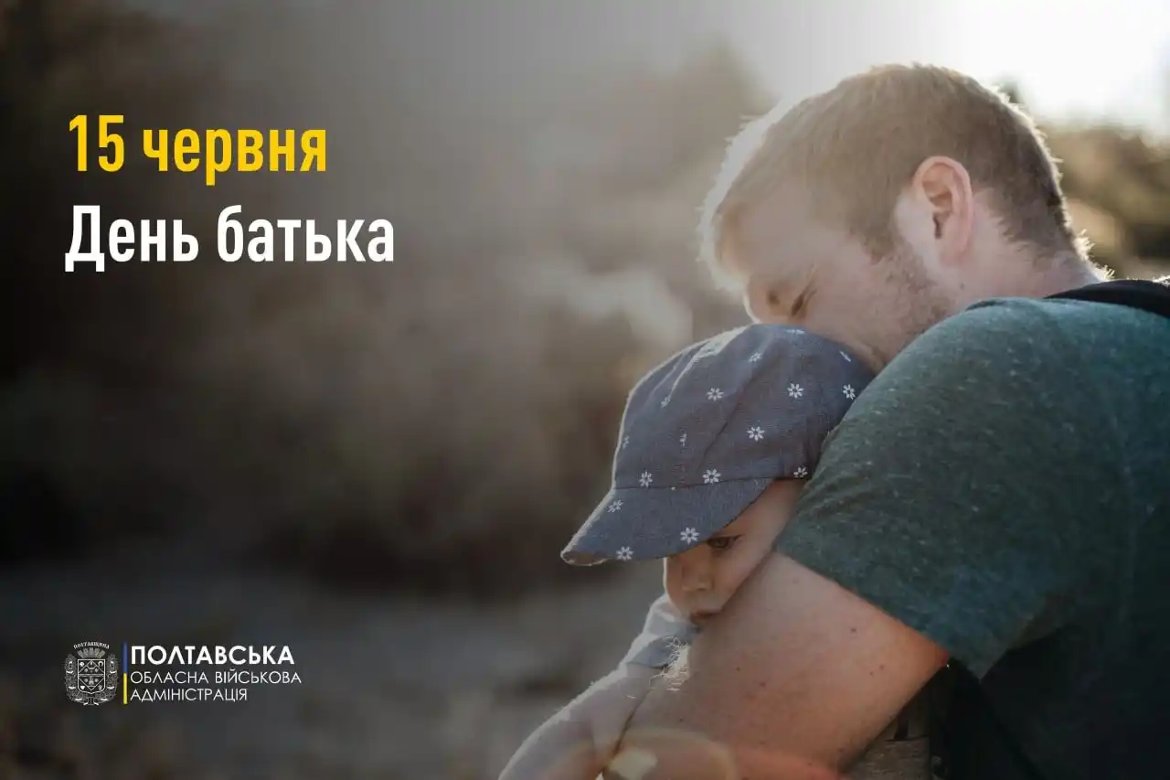 Image from Полтавська ОВА (ОДА): *Вітання т.в.о. начальника Полтавської ОВА Володимира Когута до Дня ба...
