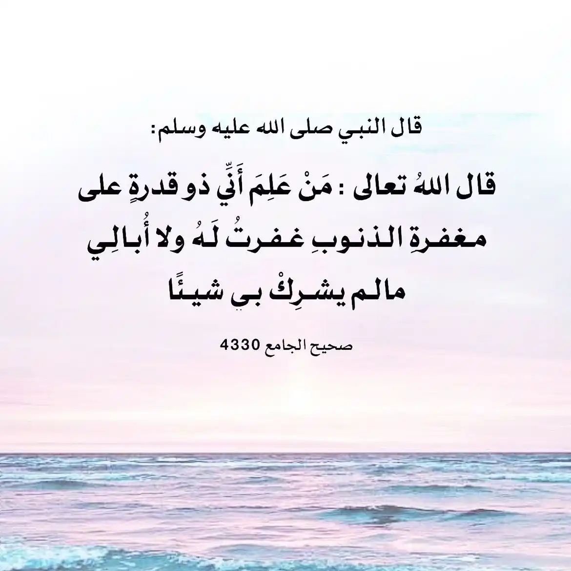 Image from أهل السَّـعـادة هُـمْ أهـلُ التـوحـيـد: <a class="text-blue-500 hover:underline cursor-pointer" href="/hashtag...