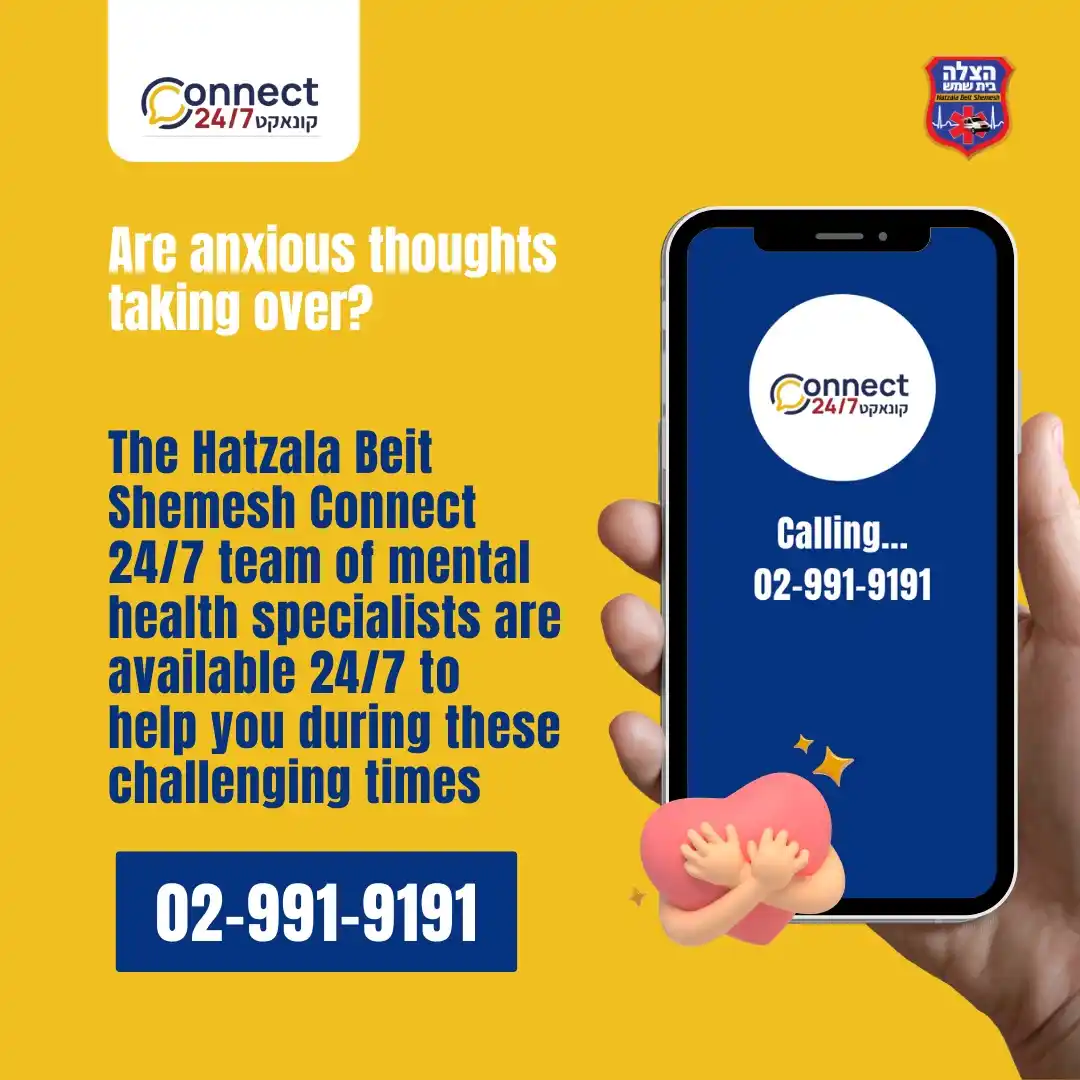 Hatzala Beit Shemesh post