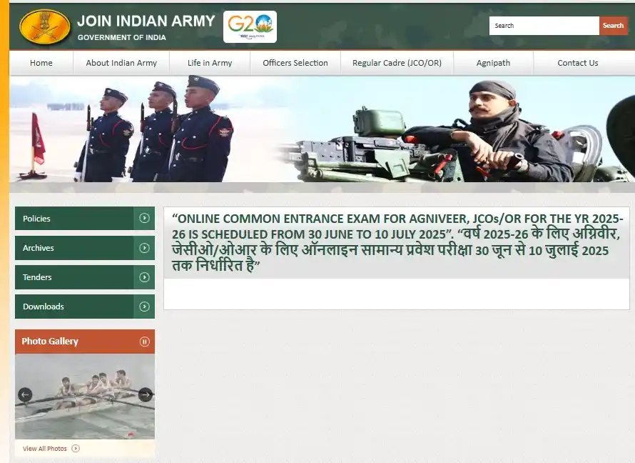 Sarkari Ujala | SarkariUjala.Com | Sarkari Job post