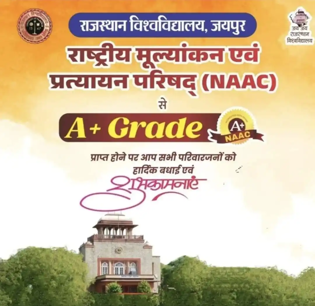 Image from Rajasthan University™: *"राजस्थान विश्वविद्यालय, जयपुर के लिए गौरव का क्षण – NAAC द्वारा A+ ग...