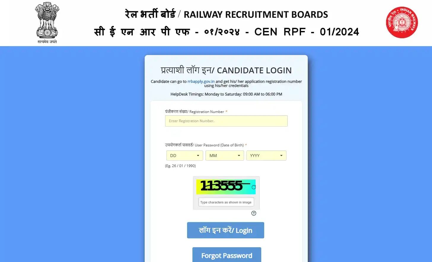 Image from Sarkari Ujala | SarkariUjala.Com | Sarkari Job: RPF Sub Inspector SI PET / PMT Admit Card 2025 - Out <a class="text-bl...