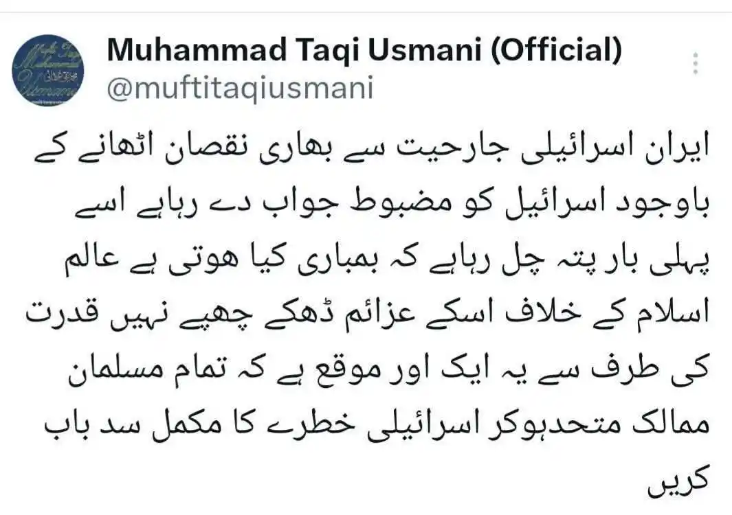 ✪مَکاتِب عِلاقَائے میوَات✪ post