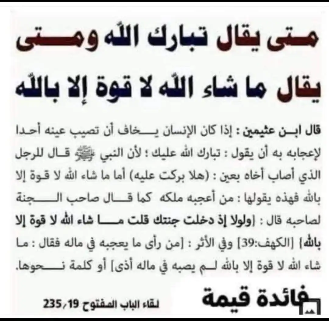 قناة روح ✍️🪀 لحالات الوتساب🪀 post