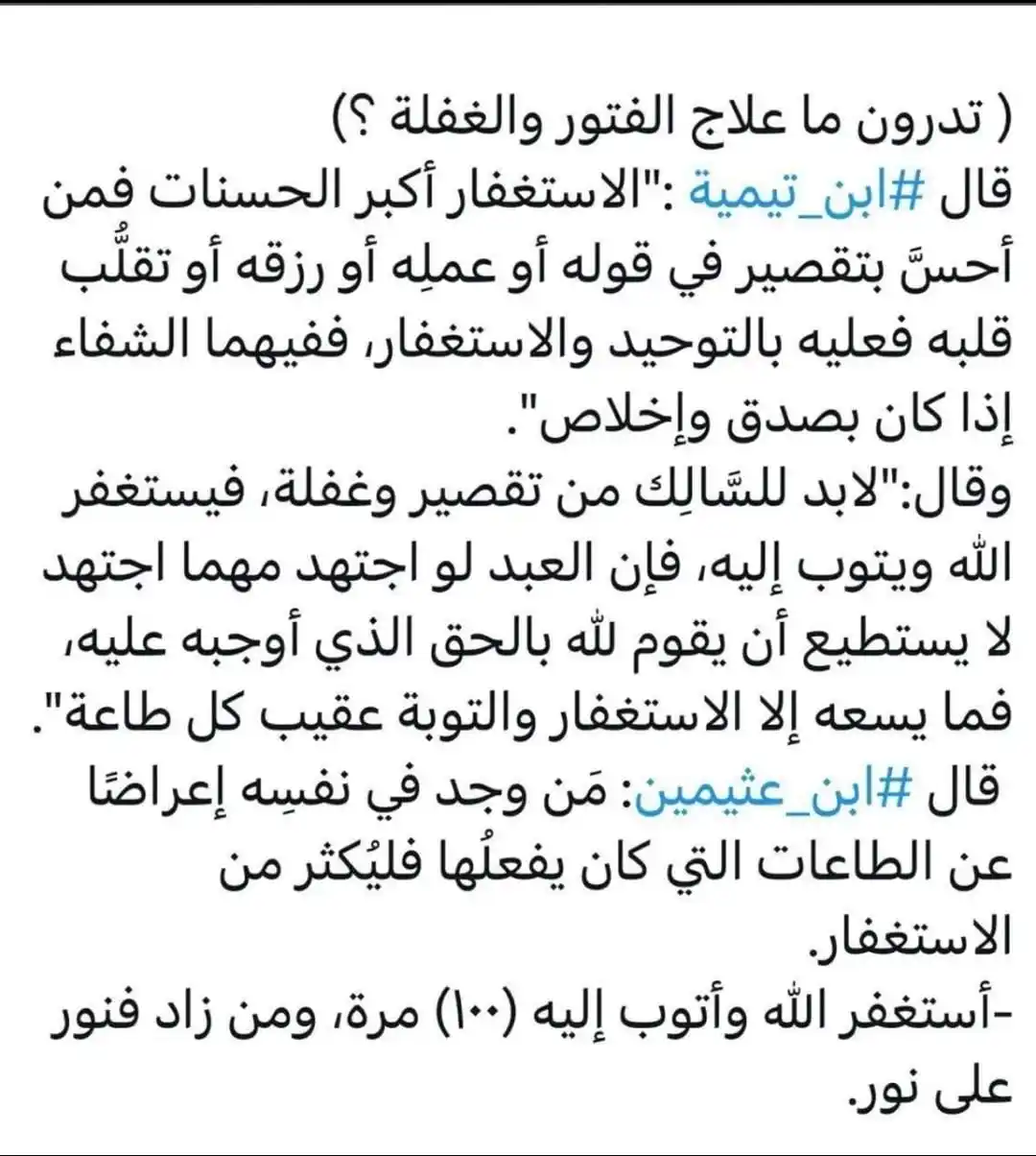 قناة روح ✍️🪀 لحالات الوتساب🪀 post