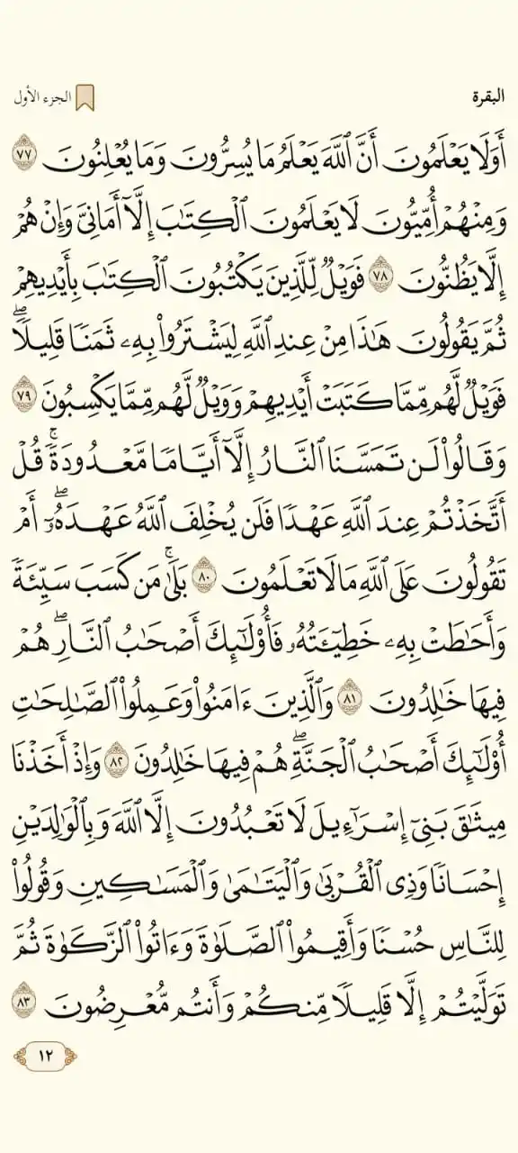 Image from القران الكريم Fa quran قران   حالات صور احاديث إذكار ملصقات  صور حالات بذكر الله نكت حب: عزمك على فتح المصحف أخطر شيء على الشيطان، ولذا يتفانى بإشغالك عنه،  ول...