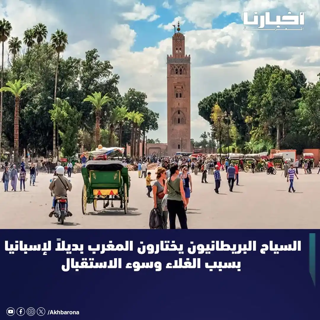 Image from Akhbarona - أخبارنا: أفادت تقارير اقتصادية حديثة أن أعداد البريطانيين الذين قرروا مغادرة بل...