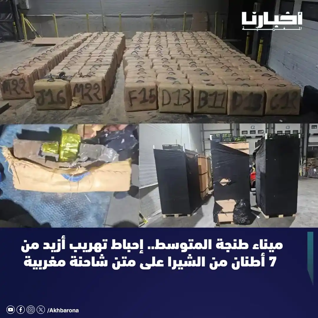 Image from Akhbarona - أخبارنا: أسفرت عمليات المراقبة الحدودية المشتركة ما بين مصالح الشرطة والجمارك ب...