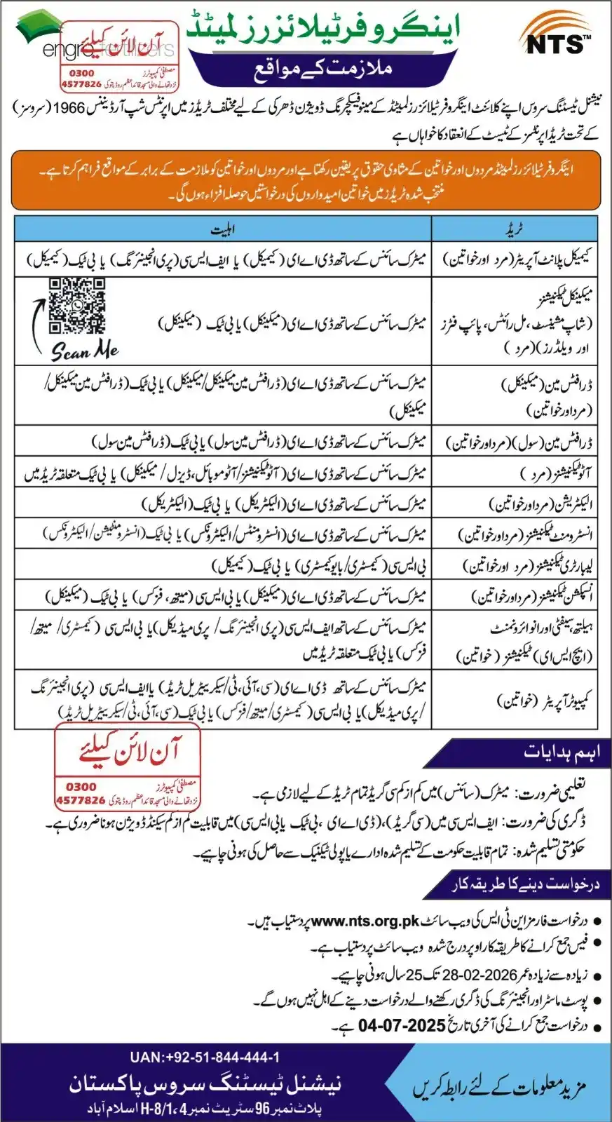 Image from mcpattoki: *Engro Fertilizers Ltd✅* Last Date 04-07-2025  یہ پوسٹ اپنے دوستوں اور...