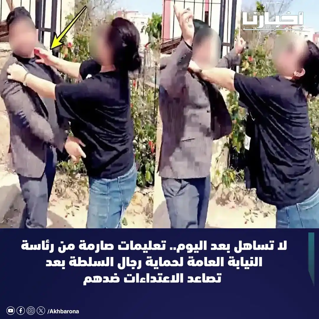 Image from Akhbarona - أخبارنا: في خطوة صارمة جاءت على خلفية الاعتداءات المتكررة التي تستهدف رجال السل...