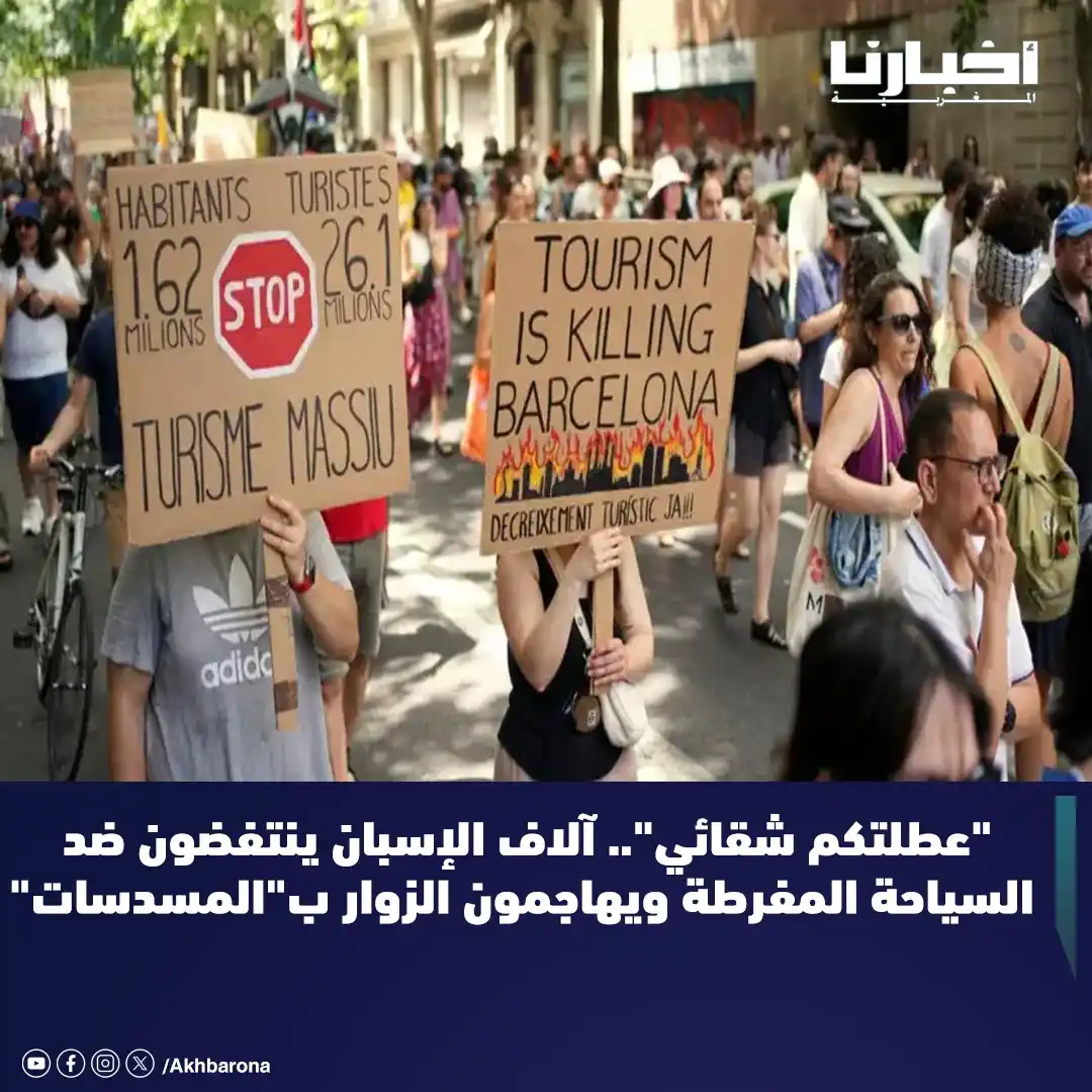 Image from Akhbarona - أخبارنا: في مشاهد غير مألوفة ومشحونة بالغضب، خرج آلاف الإسبان في مظاهرات حاشدة ...