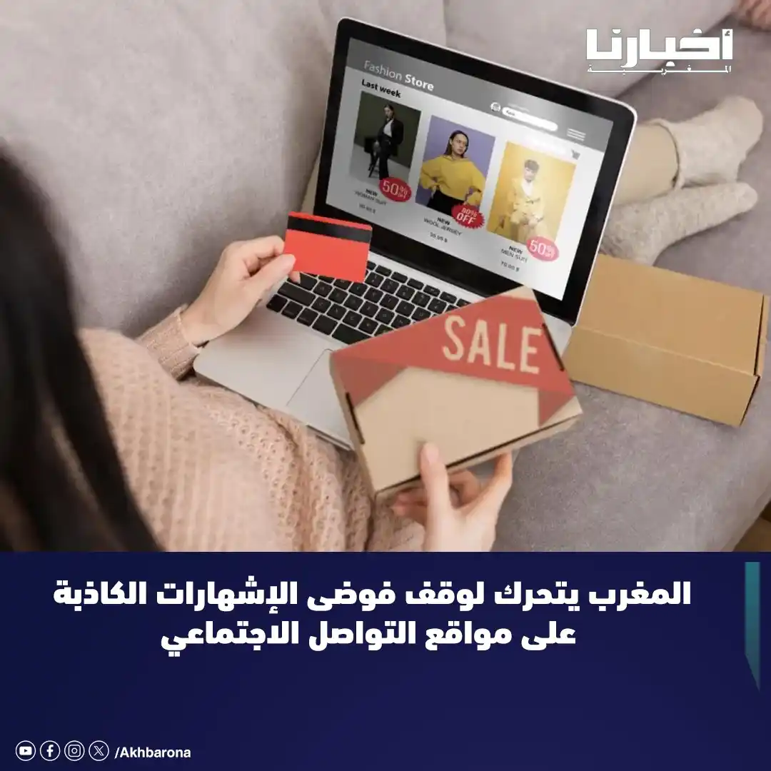 Image from Akhbarona - أخبارنا: كشف عمر حجيرة، كاتب الدولة المكلف بالتجارة الخارجية، أن السلطات المغرب...