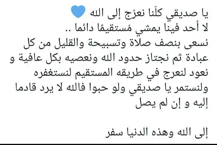 Image from قناة الداعية أسماء عياش...وعجلت إليك رب لترضى: *لا تنشغل بالنتيجة، وانشغل بالسعي؛ فإن سعيك هو نتيجتك، ونتيجتك هي قدرُ...