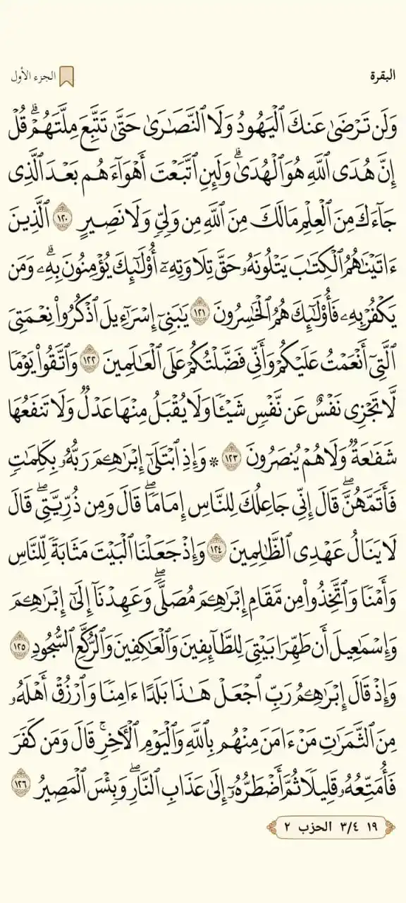 Image from القران الكريم Fa quran قران   حالات صور احاديث إذكار ملصقات  صور حالات بذكر الله نكت حب: "‏لا تترك وِردك القرآني بسبب الانشغالات وضيق الوقت والظروف الصَّعبة فا...