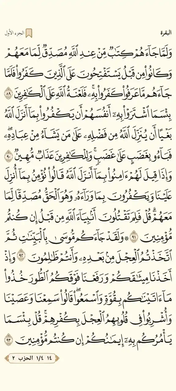 Image from القران الكريم Fa quran قران   حالات صور احاديث إذكار ملصقات  صور حالات بذكر الله نكت حب: - " من أسباب استقامة القلب وسلامته؛ كثرة تلاوة القرآن "..  • بن عثيمين...