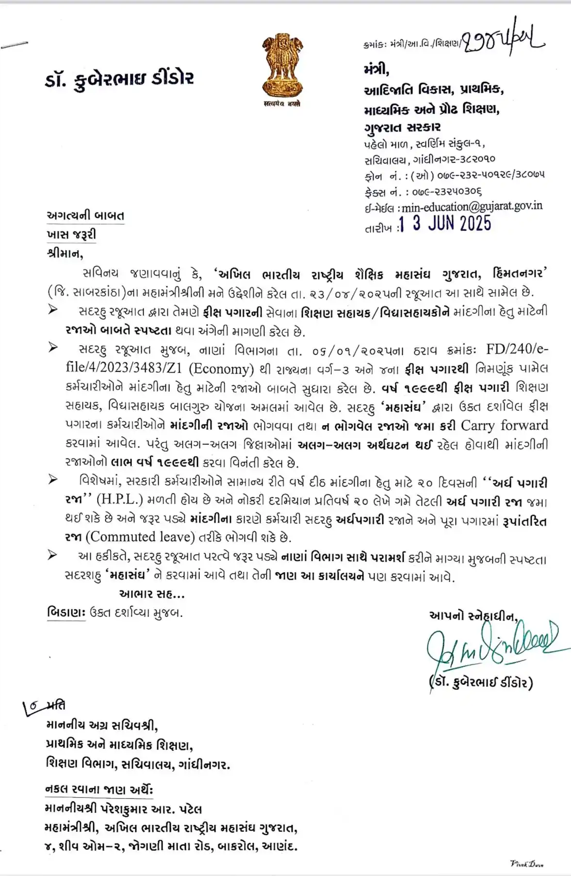 શિક્ષણ સાગર એપ post