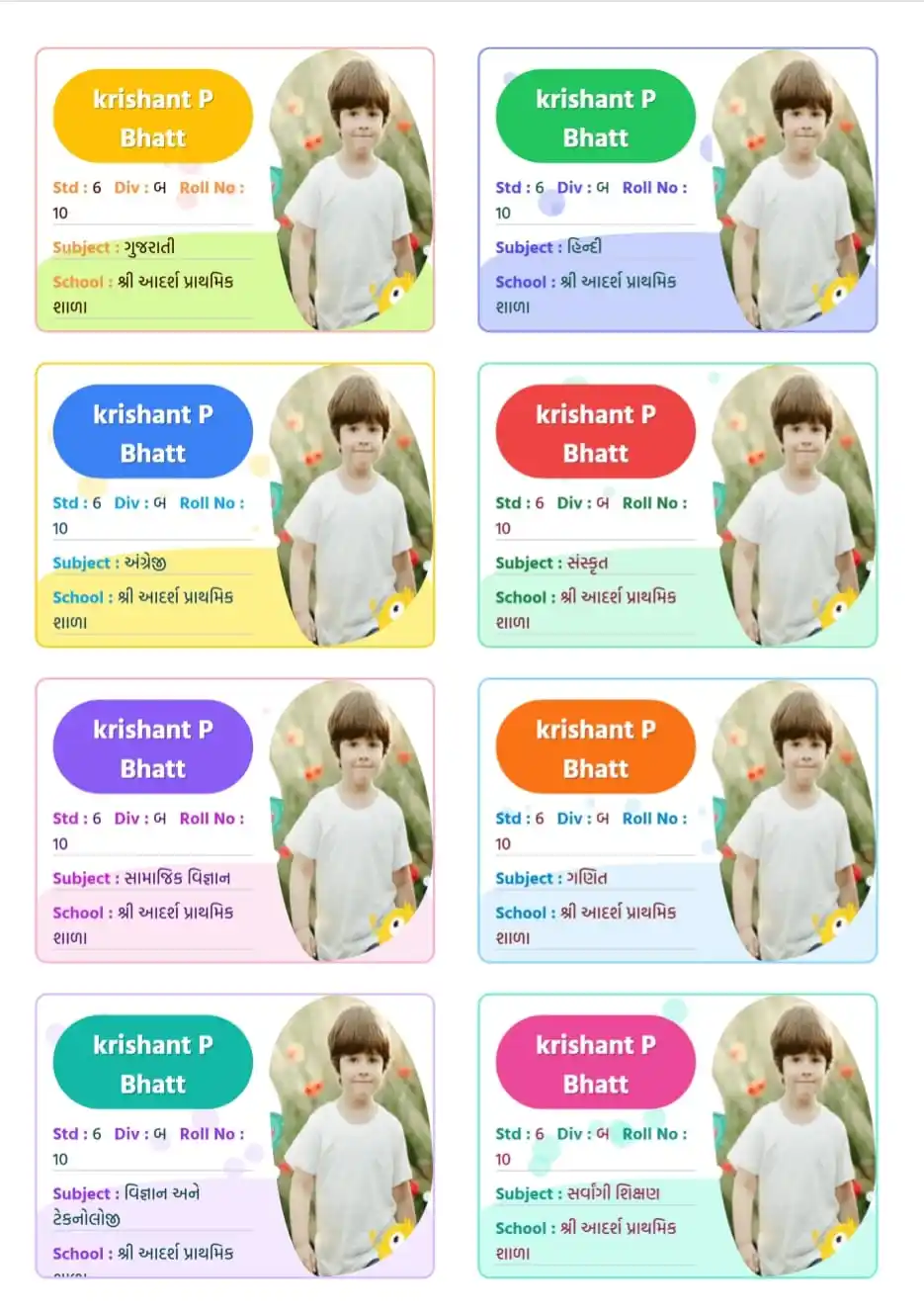 શિક્ષણ સાગર એપ post