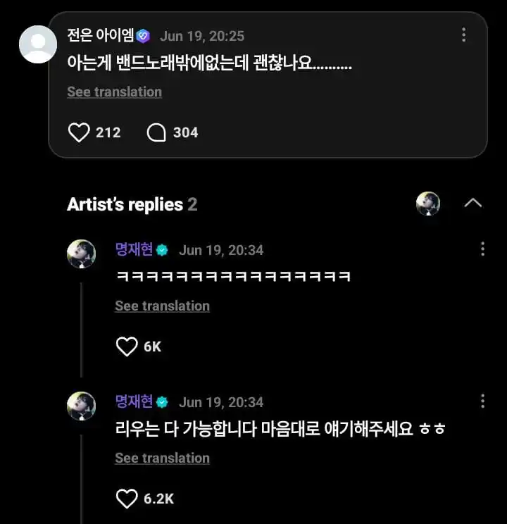 Image from ๐๐๐๐๐๐๐๐๐๐๐ ๐๐๐๐๐๐: โด๊ฐ JAEHYUN WEVERSE REPLY ๐ฌ ๊ฑโถ ๐ช: aku cuma tahu lagu-lagu band doang...