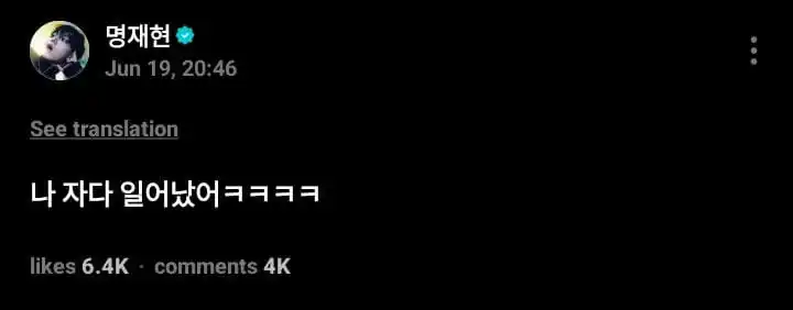 Image from ๐๐๐๐๐๐๐๐๐๐๐ ๐๐๐๐๐๐: โด๊ฐ JAEHYUN WEVERSE UPDATE ๊ฑโถ aku baru aja bangun tidur wkwkwk ๐ขท (๐ฐ...