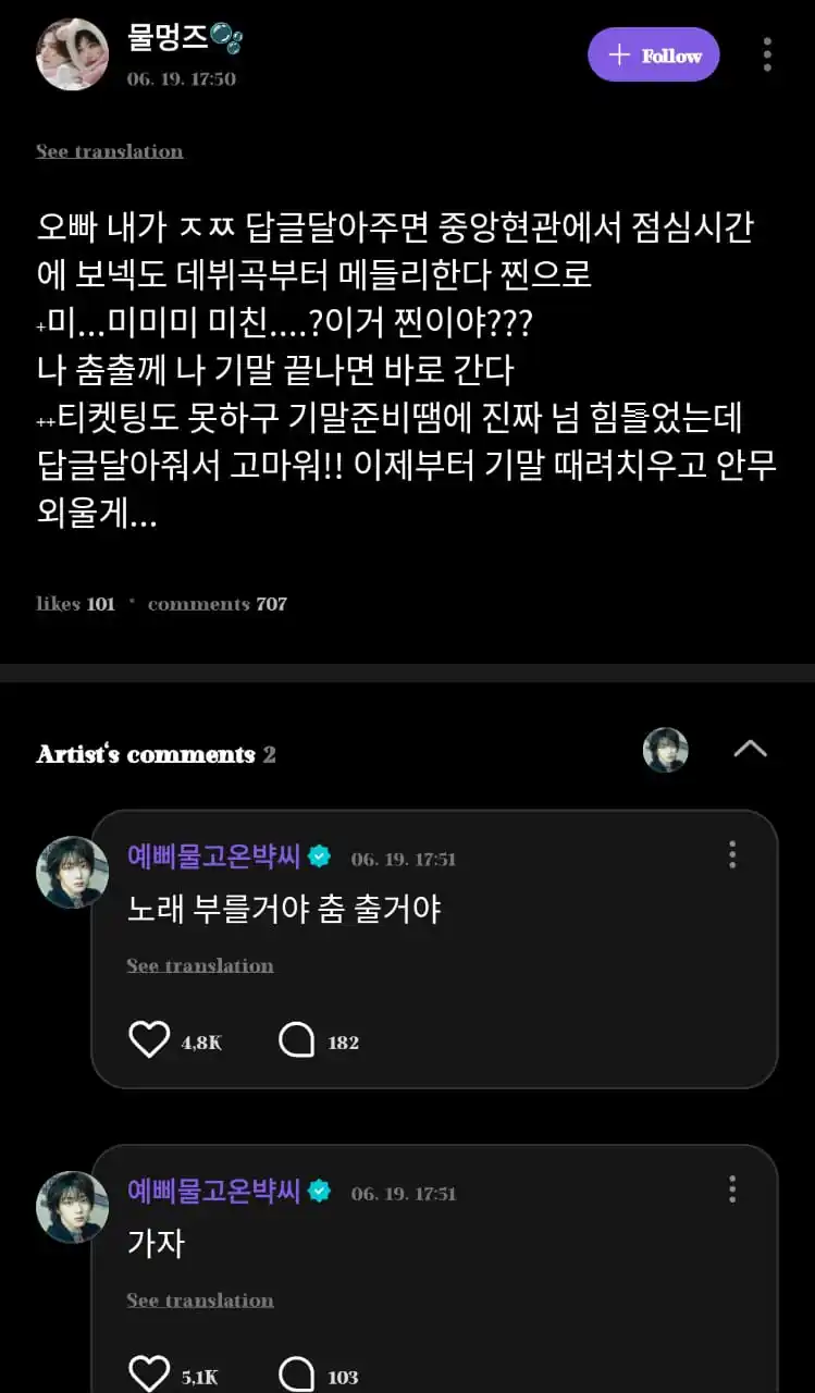 Image from πππππππππππ ππππππ: β΄κ° SUNGHO REPLY ON WEVERSE κ±βΆ πͺ: Oppa, aku akan membalas komentar ka...