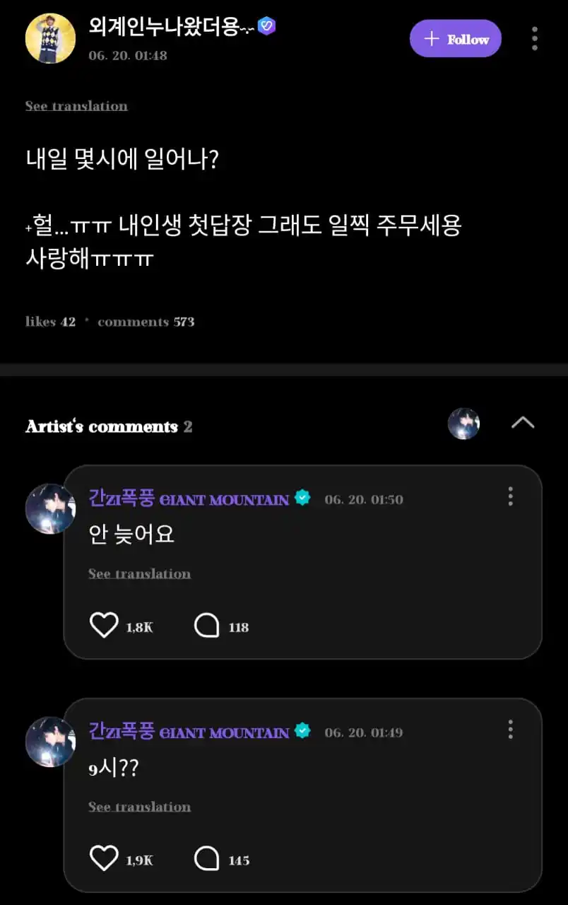 Image from πππππππππππ ππππππ: β΄κ° TAESAN REPLY ON WEVERSE κ±βΆ πͺ: Besok kamu bangun jam berapa? πββ¬...