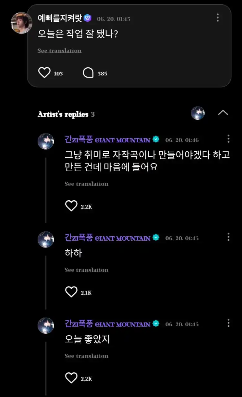 Image from 𝐁𝐎𝐘𝐍𝐄𝐗𝐓𝐃𝐎𝐎𝐑 𝐔𝐏𝐃𝐀𝐓𝐄: ╴꒰ TAESAN REPLY ON WEVERSE ꒱╶  🚪: Hari ini kerjaannya lancar nggak?  ...