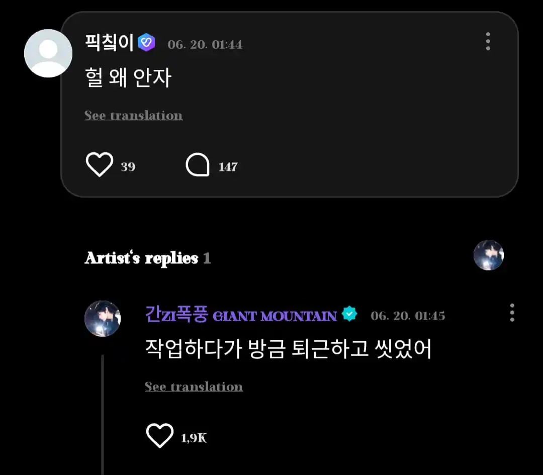 Image from 𝐁𝐎𝐘𝐍𝐄𝐗𝐓𝐃𝐎𝐎𝐑 𝐔𝐏𝐃𝐀𝐓𝐄: ╴꒰ TAESAN REPLY ON WEVERSE ꒱╶  🚪: heh Kok belum tidur?  🐈‍⬛ : Aku ba...