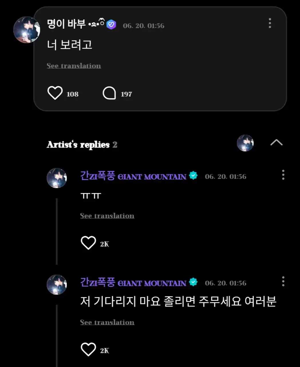 Image from 𝐁𝐎𝐘𝐍𝐄𝐗𝐓𝐃𝐎𝐎𝐑 𝐔𝐏𝐃𝐀𝐓𝐄: ╴꒰ TAESAN REPLY ON WEVERSE ꒱╶  🚪: Karena pengen liat kamu  🐈‍⬛ : Jan...