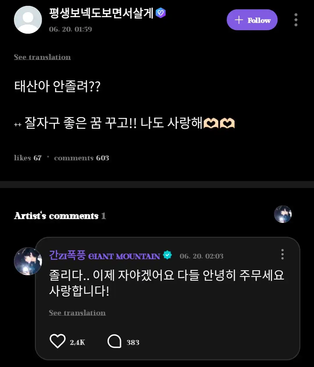 Image from πππππππππππ ππππππ: β΄κ° TAESAN REPLY ON WEVERSE κ±βΆ πͺ: Taesan, kamu nggak ngantuk ya?? π...
