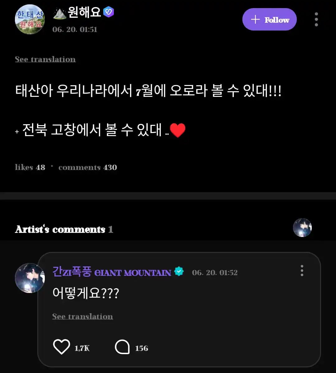 Image from 𝐁𝐎𝐘𝐍𝐄𝐗𝐓𝐃𝐎𝐎𝐑 𝐔𝐏𝐃𝐀𝐓𝐄: ╴꒰ TAESAN REPLY ON WEVERSE ꒱╶  🚪: Taesan, Katanya di Korea bisa lihat...