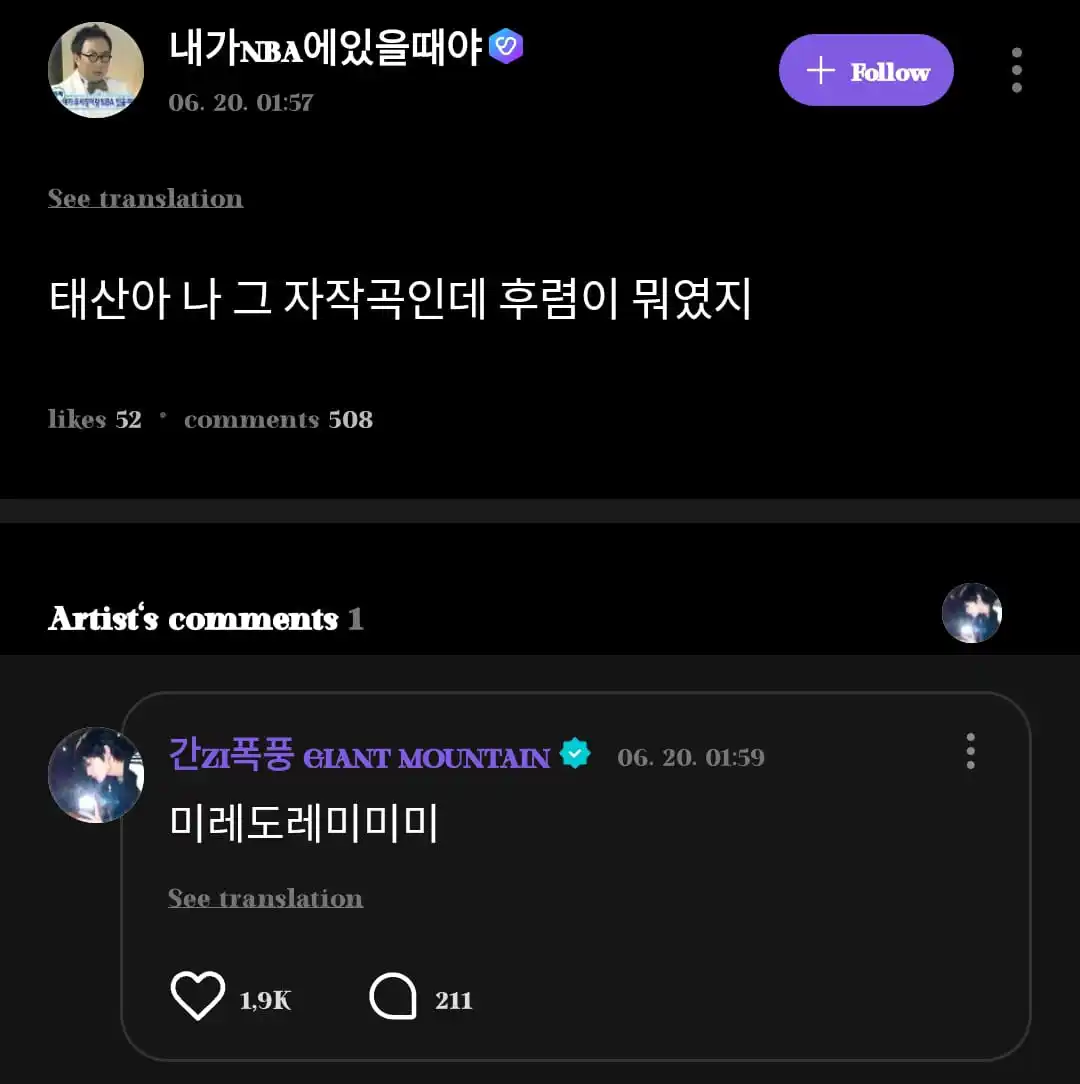 Image from 𝐁𝐎𝐘𝐍𝐄𝐗𝐓𝐃𝐎𝐎𝐑 𝐔𝐏𝐃𝐀𝐓𝐄: ╴꒰ TAESAN REPLY ON WEVERSE ꒱╶  🚪: Taesan, lagu ciptaanku itu, bagian ...