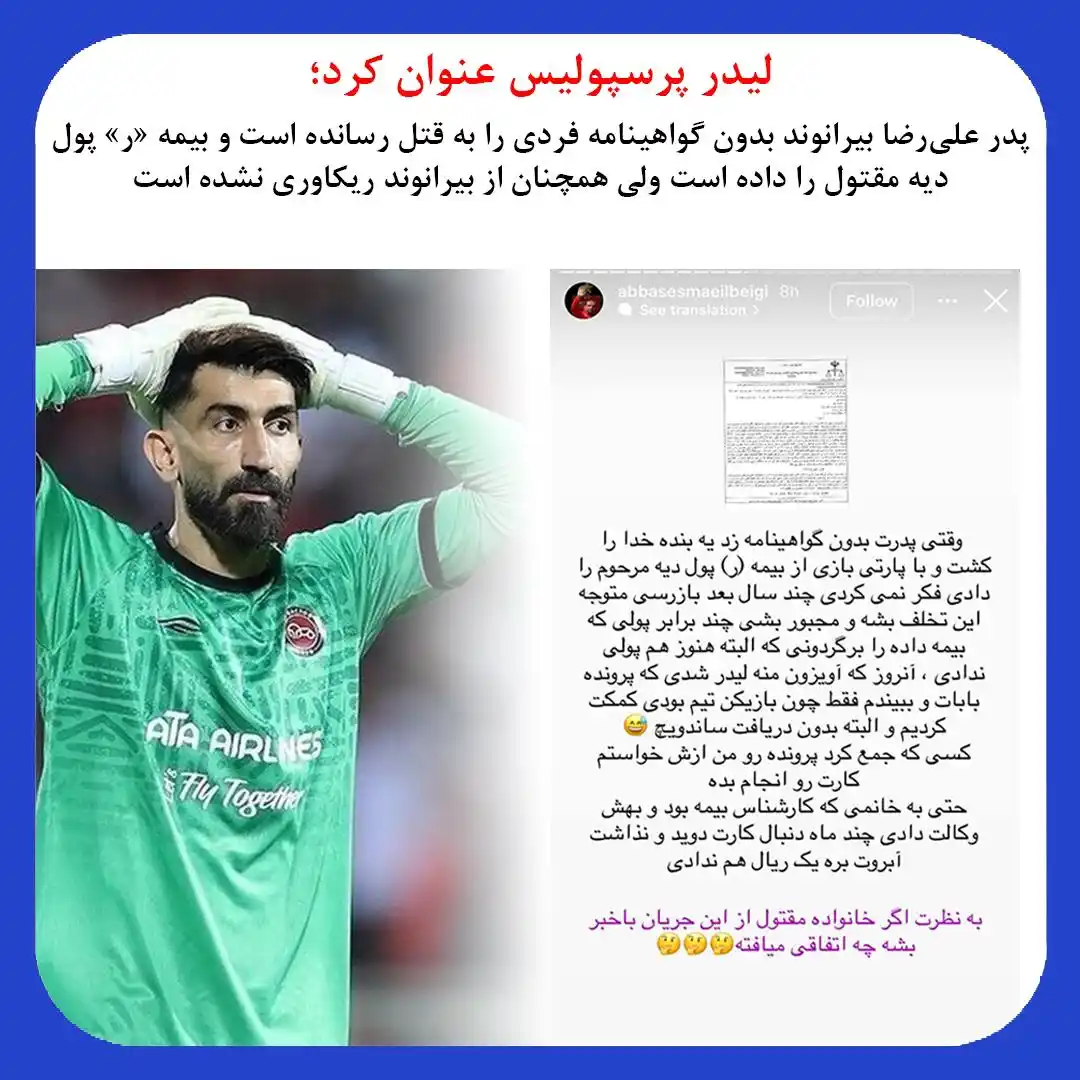 Image from پایگاه خبری بیمه_نامه: (<a class="text-blue-500 hover:underline cursor-pointer" href="/hashta...