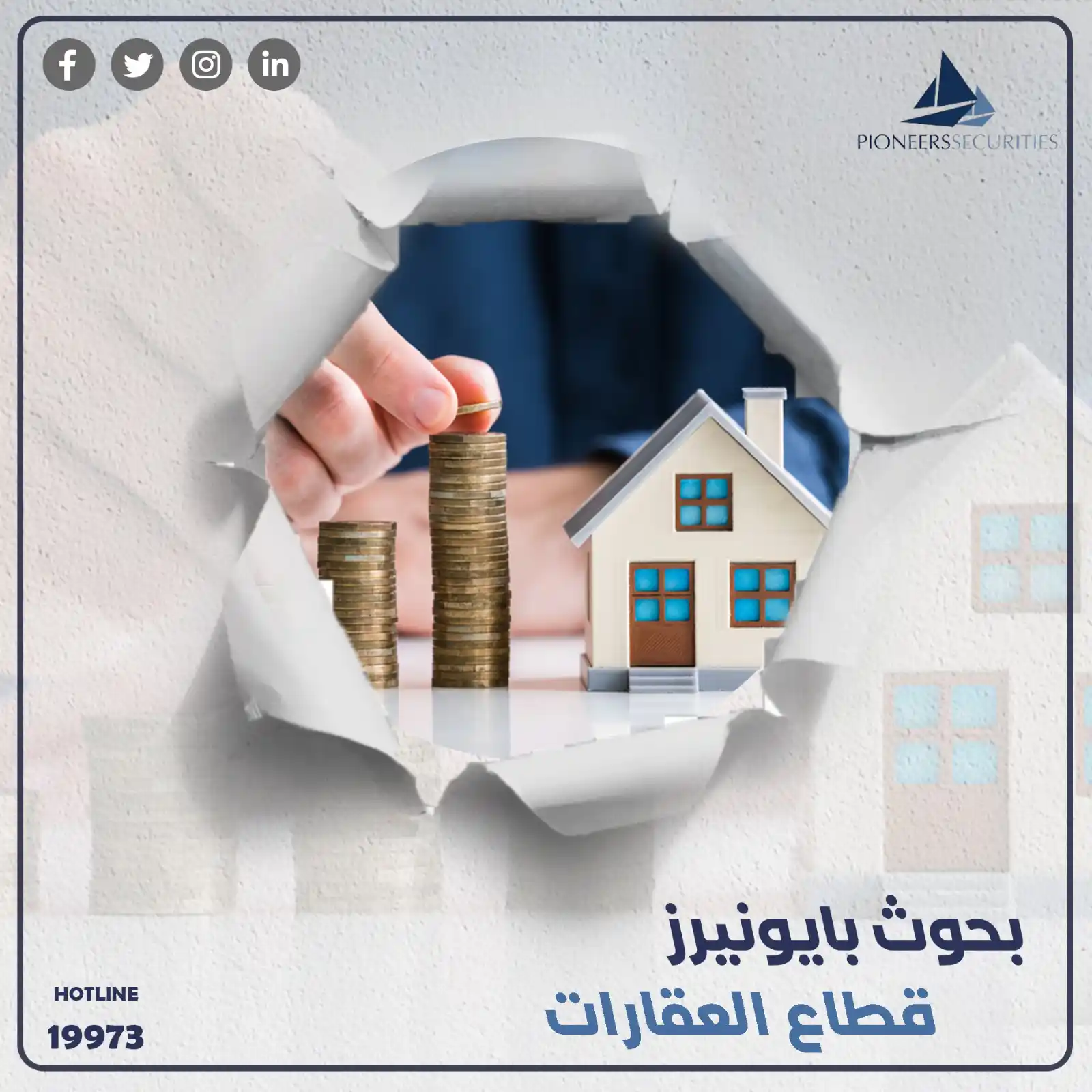 Image from Pioneers securities: *القاهرة للاسكان والتعمير ELKA*  *✓ الفترة المالية المنتهية فى 31/3/20...