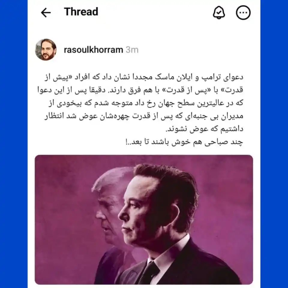 Image from پایگاه خبری بیمه_نامه: از شبکه Threads (<a class="text-blue-500 hover:underline cursor-pointe...
