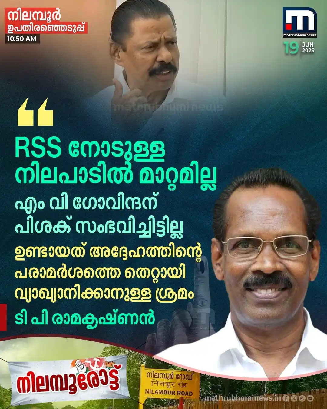 Mathrubhumi News post