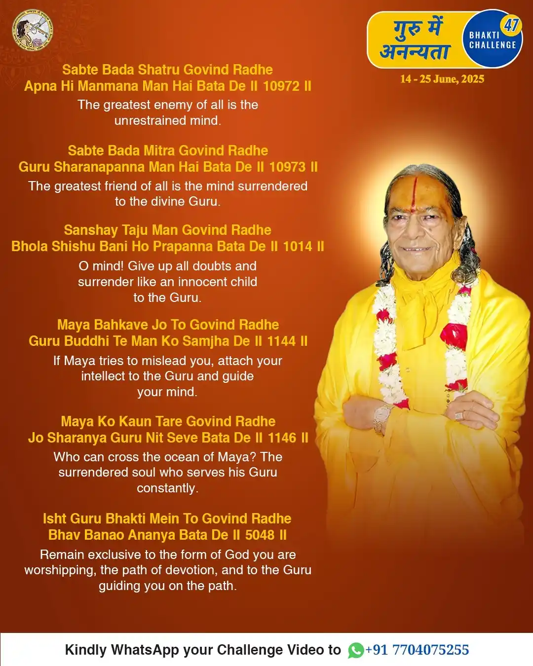 Image from Jagadguru Shri Kripalu Ji Maharaj - Official: *Guru mein Ananyata* <a class="text-blue-500 hover:underline cursor-po...