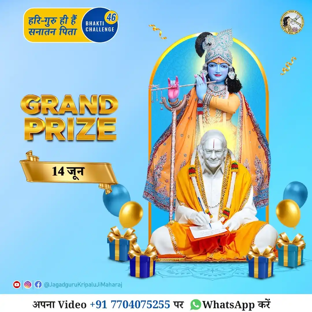 Image from Jagadguru Shri Kripalu Ji Maharaj - Official: कल *सुबह 9 बजे* मसूरी के श्री राधा कुंज में  <a class="text-blue-500 h...