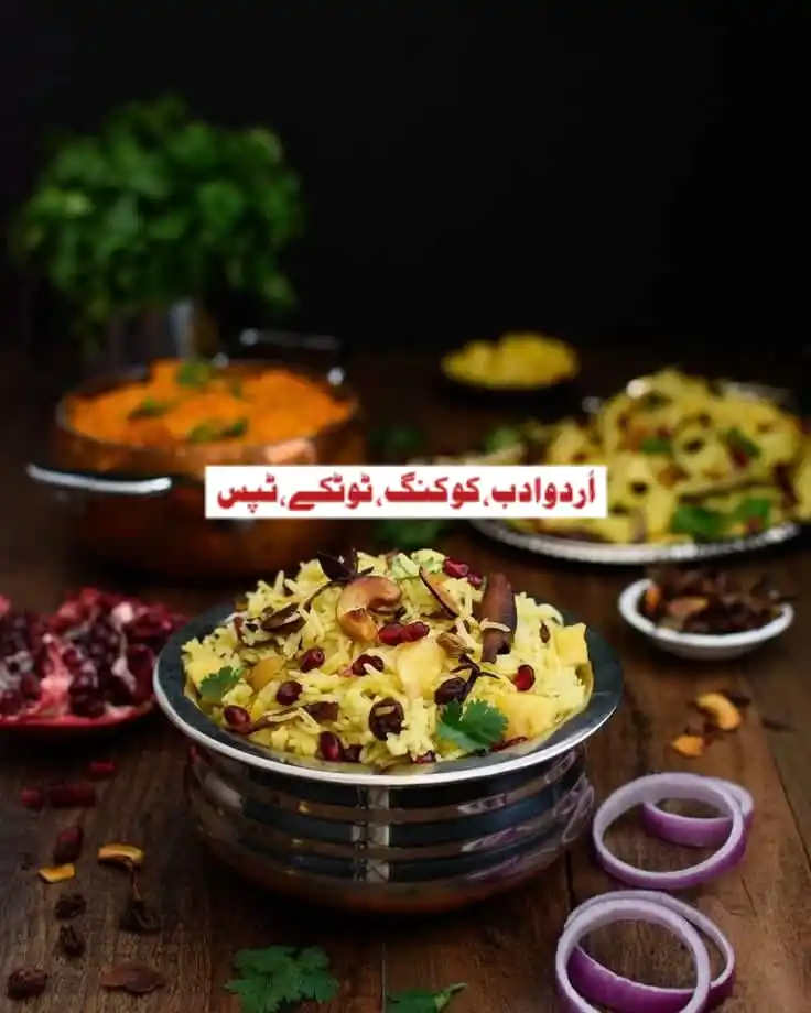 Image from اردو ادب ،کوکنگ، ٹوٹکے،ٹپس  🍲Cooking: کشمیری پلاؤ  اجزاء۔  چاول  500 گرام مٹن یا بیف یا چکن گوشت  آدھا کلو ب...