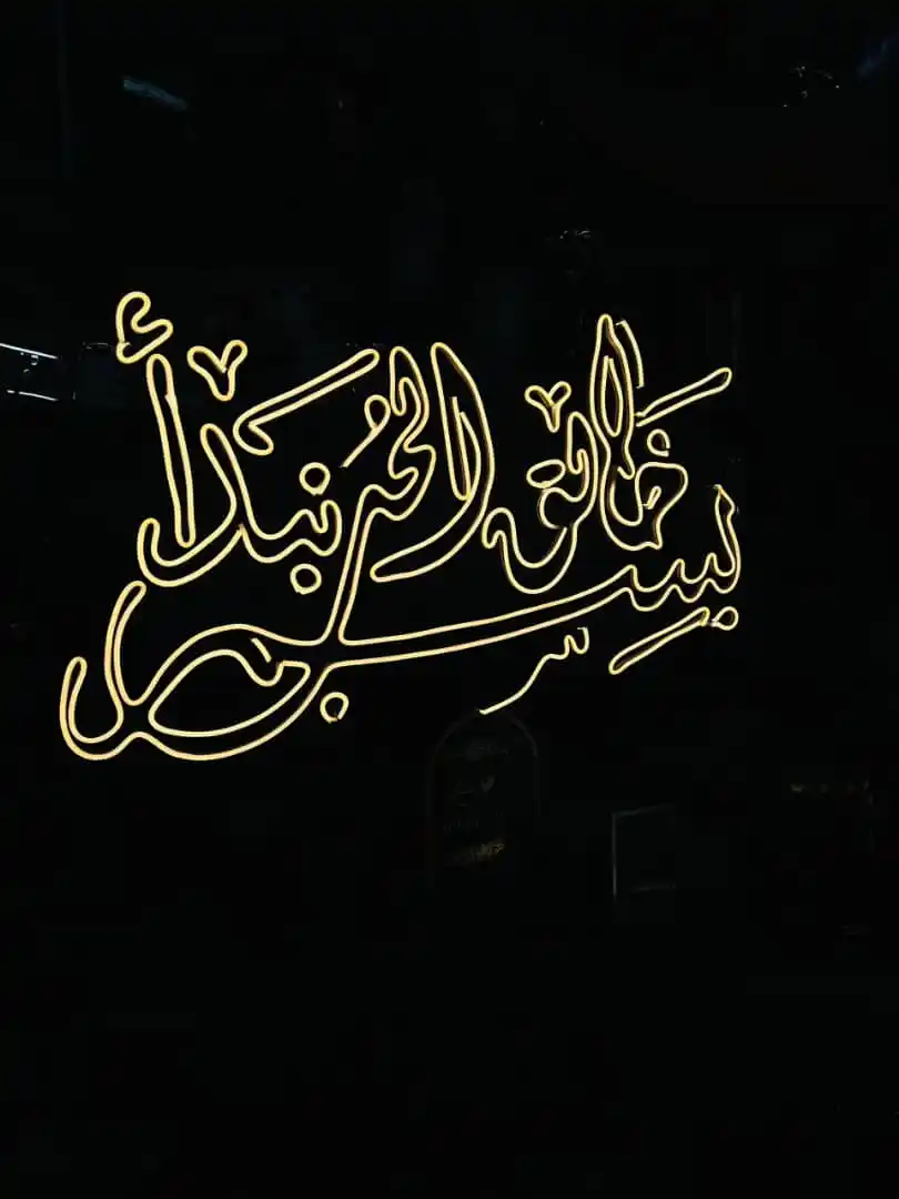 Image from فرفشة ونغرشة: *لوحات البلكسي النيون* سماكة *5مم* لون البلكسي شفاف / اسود ممكن ...