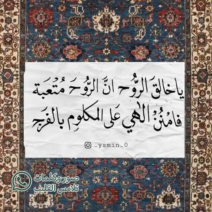 Image from صور 🌄وگلمات تلامس القلب♥️ عبارات خلفيات اقتباسات حكم دينيه احاديث قران: ♥️💫🌹 🕊️أيّها القلب .. لا بأس عليك ، هذا الوَجَع تكفير ، هذا الدّمع...
