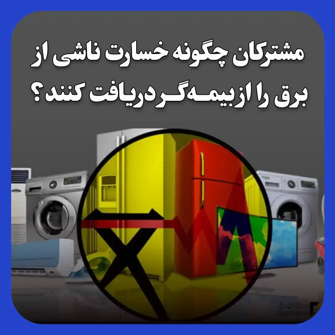پایگاه خبری بیمه_نامه post